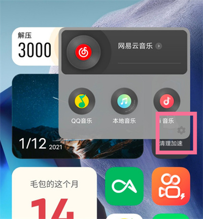 iQOO8在哪關(guān)閉鎖屏音樂顯示