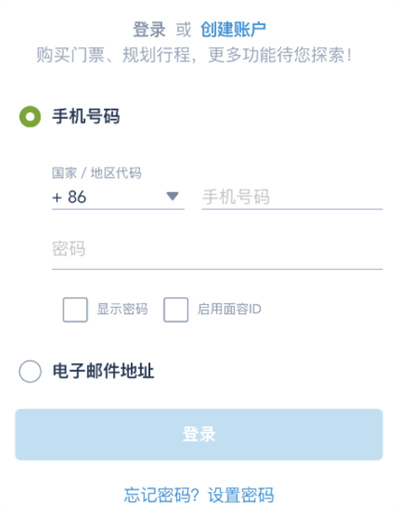 上海迪士尼度假區(qū)門票如何退款