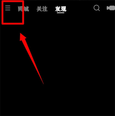 快手怎么開啟賬號保護(hù)