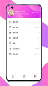 覓緣截圖