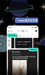 破圈截圖