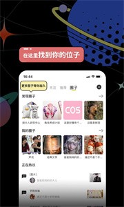 破圈截圖