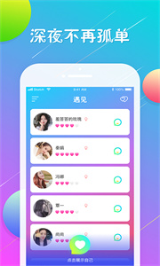 伊戀交友