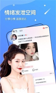 moon交友截圖
