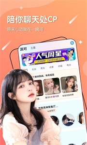 moon交友截圖