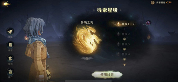 哈利波特魔法覺醒怪誕之夜第六天任務(wù)攻略