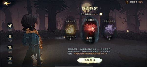 哈利波特魔法覺醒怪誕之夜第六天任務攻略
