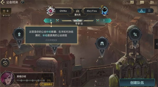 英雄聯(lián)盟手游公會功勛獲取攻略