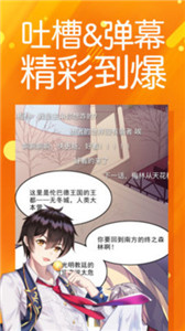 呱呱漫畫