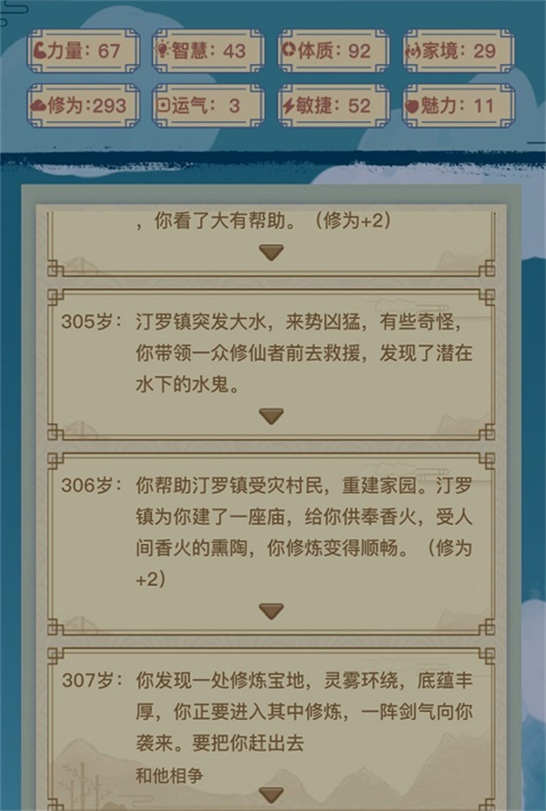 異世界轉(zhuǎn)生模擬器家境怎么選