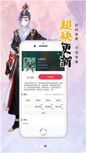 土豪漫畫截圖