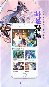 土豪漫畫截圖