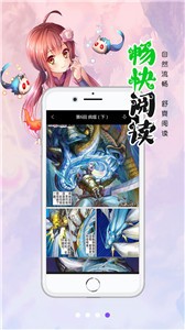 土豪漫畫截圖
