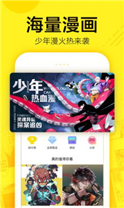 土豪漫畫