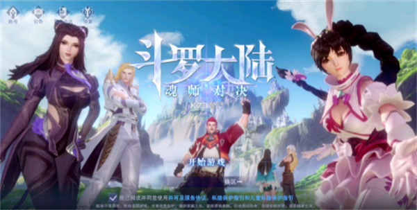 斗羅大陸魂師對決11月最新兌換碼一覽