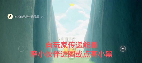 光遇11月2日每日任務(wù)完成攻略