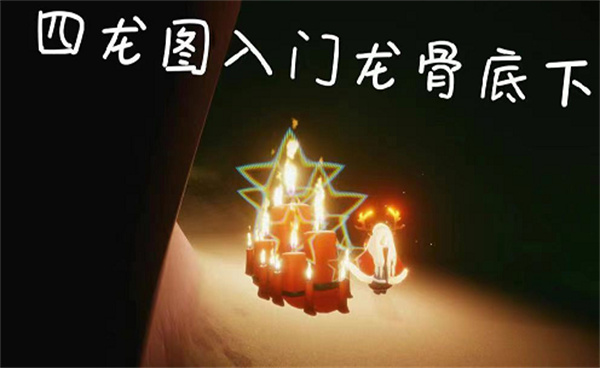 光遇11月2日大蠟燭位置一覽