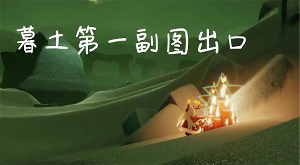 光遇11月2日大蠟燭位置一覽