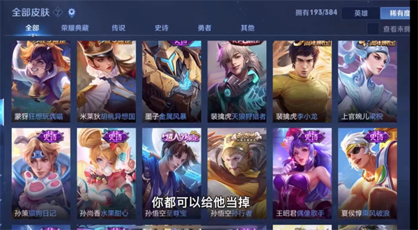 王者榮耀英雄皮膚回收什么時(shí)候上線