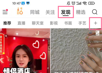 快手怎么設(shè)置興趣標(biāo)簽