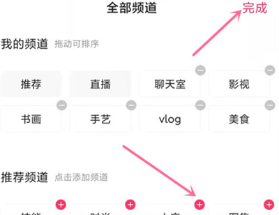 快手怎么設(shè)置興趣標(biāo)簽