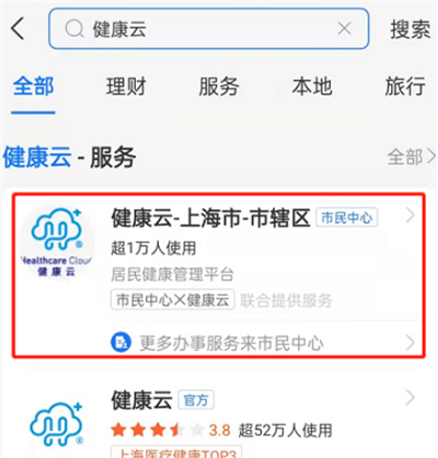 支付寶怎么預(yù)約加強(qiáng)針疫苗
