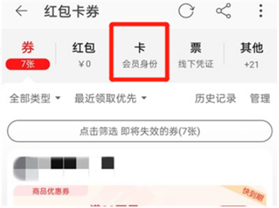 淘寶在哪查看自己的購物金