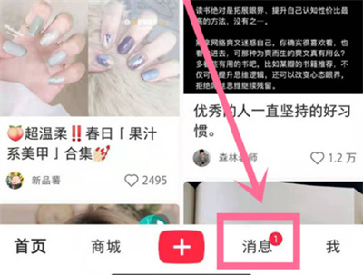 小紅書怎么創(chuàng)建群聊