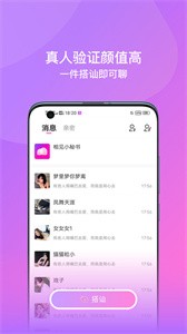 相見截圖