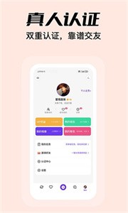 夜逅截圖