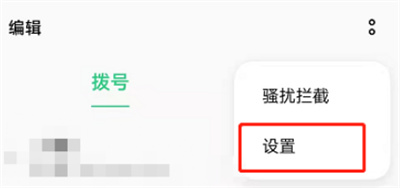 OPPOReno7在哪開(kāi)啟來(lái)電閃光燈