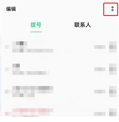OPPOReno7在哪開(kāi)啟來(lái)電閃光燈
