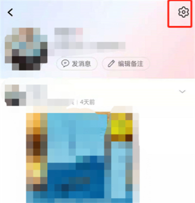 淘寶淘友圈中怎么屏蔽好友
