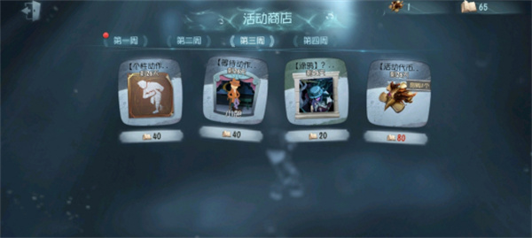 第五人格神秘稀世時裝碎片獲取方式介紹
