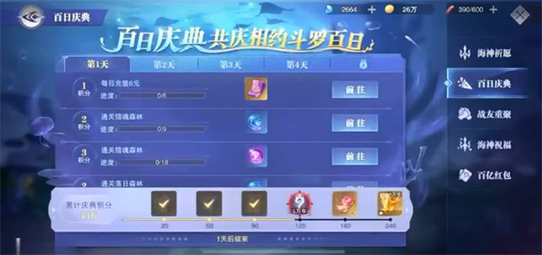 斗羅大陸魂師對決簽到送SSR活動參與方式