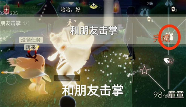 光遇11月3日每日任務(wù)完成攻略