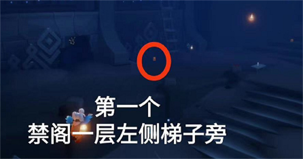 光遇11月3日季節(jié)蠟燭位置一覽