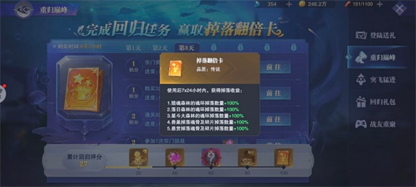 斗羅大陸魂師對決掉落翻倍卡獲取方式