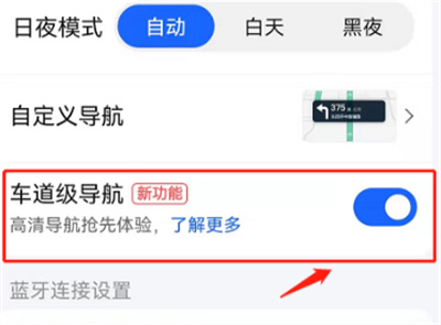 高德地圖車道級導(dǎo)航適用哪些手機(jī)