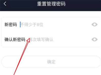 小米11Pro怎么重置WiFi密碼