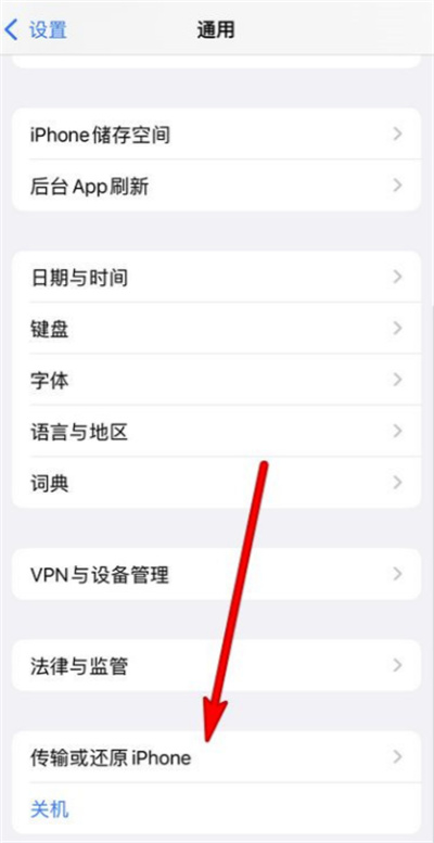 iPhone怎么還原手機(jī)設(shè)置
