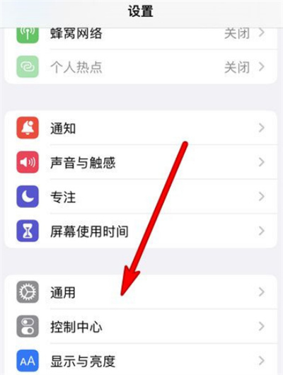 iPhone怎么還原手機(jī)設(shè)置