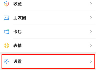 微信怎么設(shè)置來電鈴聲