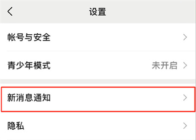 微信怎么設(shè)置來電鈴聲