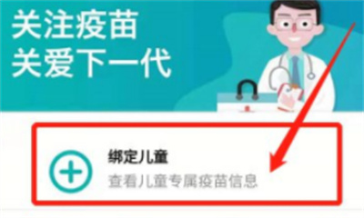 粵苗怎么預約兒童疫苗接種