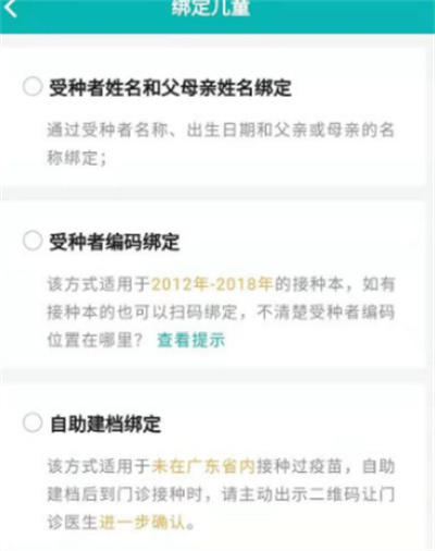 粵苗怎么預約兒童疫苗接種