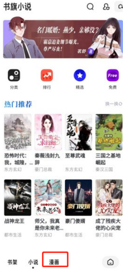 夸克瀏覽器怎么在線看漫畫