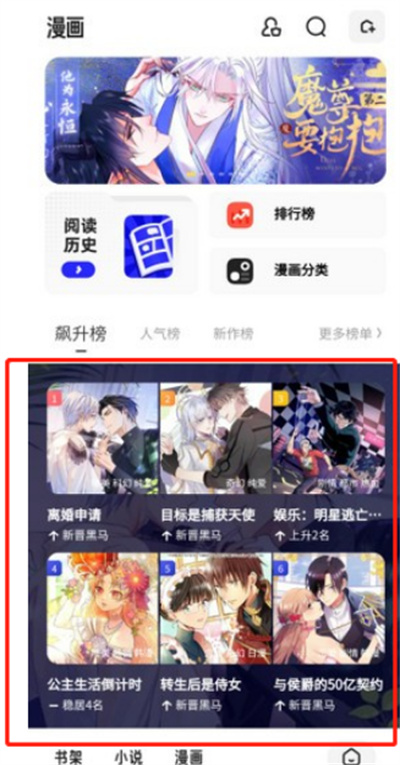 夸克瀏覽器怎么在線看漫畫