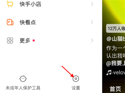快手在哪設(shè)置動(dòng)態(tài)權(quán)限