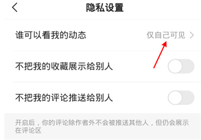 快手在哪設(shè)置動(dòng)態(tài)權(quán)限